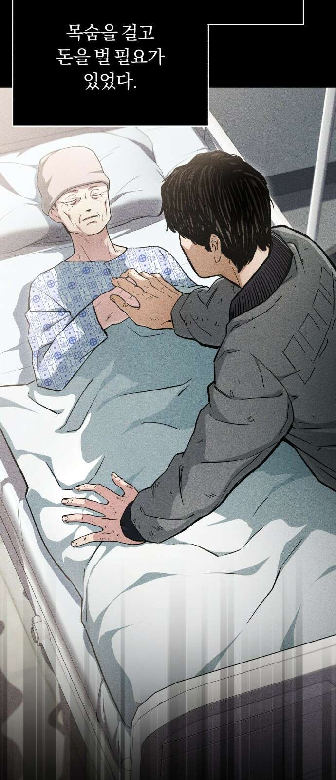 전생혈마 2화 13