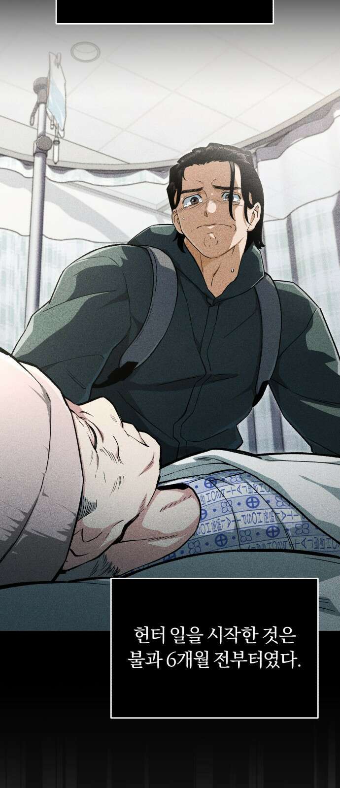 전생혈마 2화 16