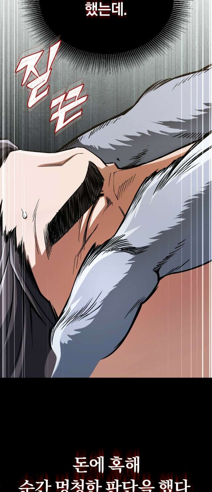 전생혈마 2화 18