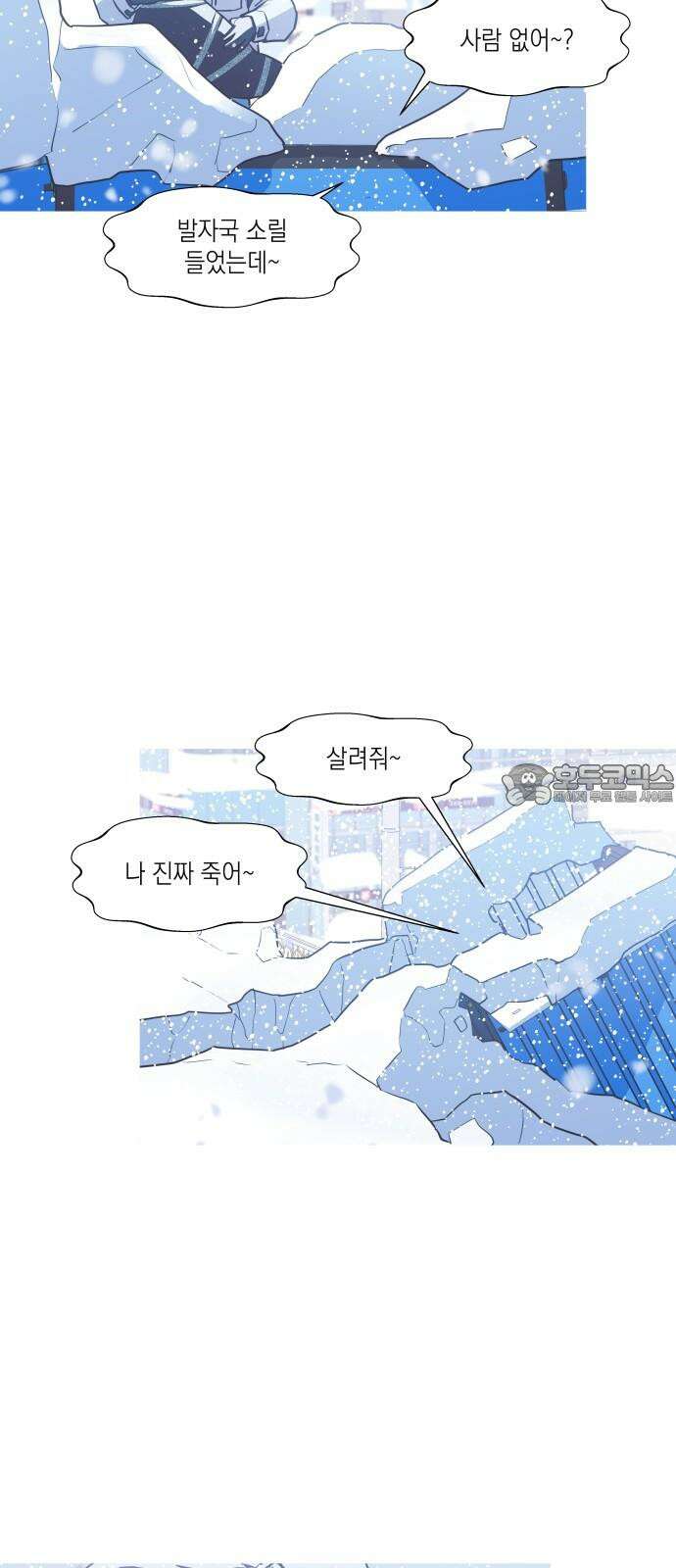 눈에 밟힌 발걸음 3화 18