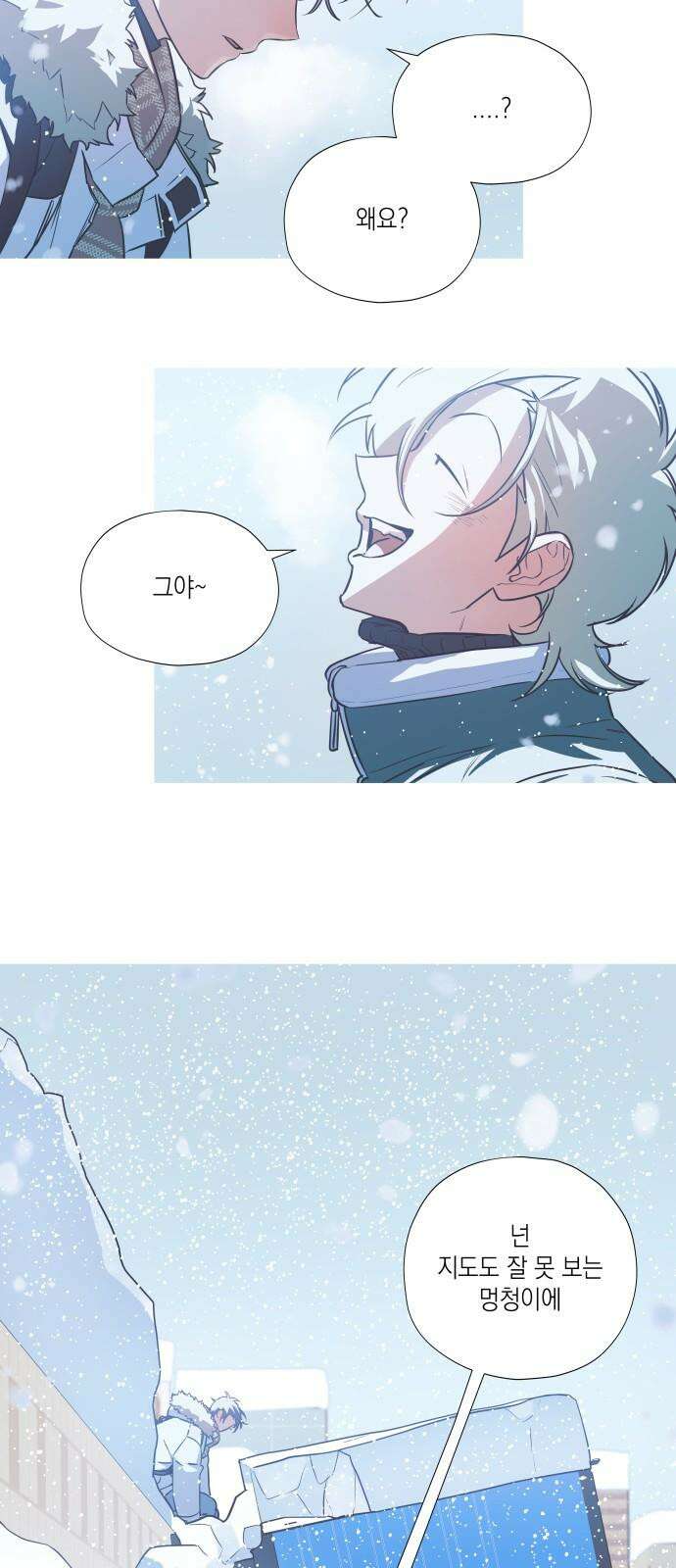 눈에 밟힌 발걸음 3화 25