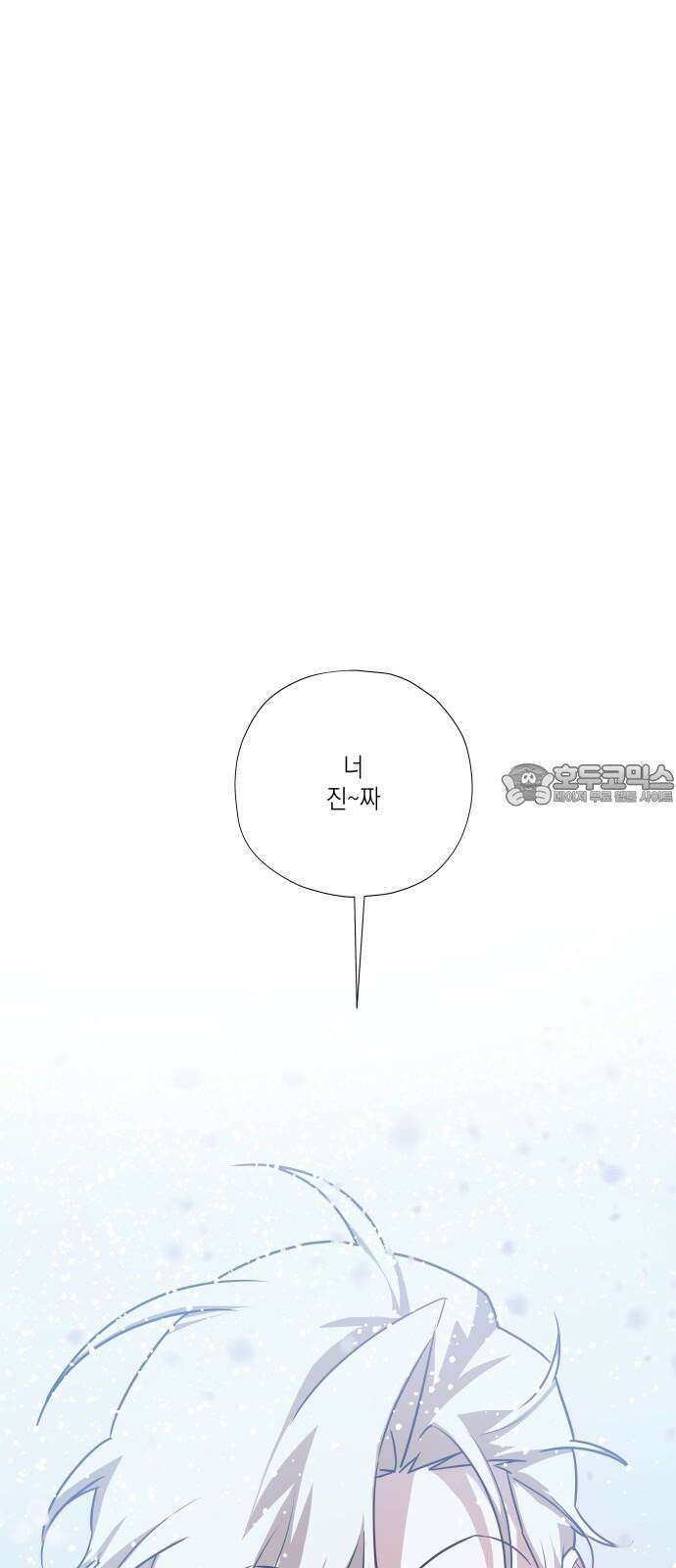 눈에 밟힌 발걸음 3화 39