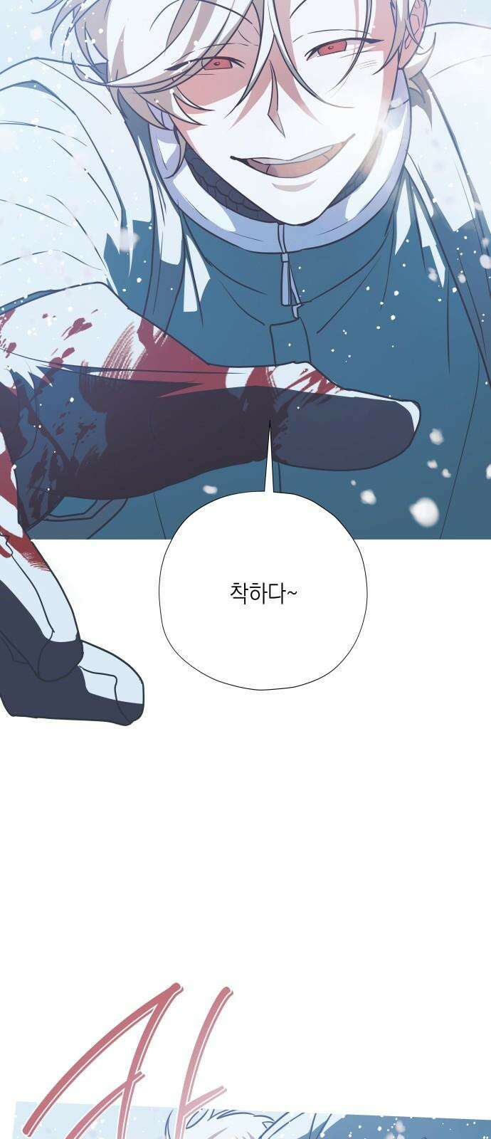 눈에 밟힌 발걸음 3화 40