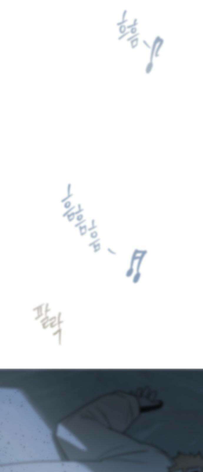 눈에 밟힌 발걸음 3화 44