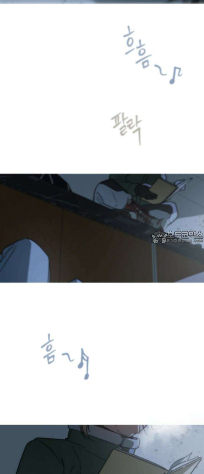 눈에 밟힌 발걸음 3화 45
