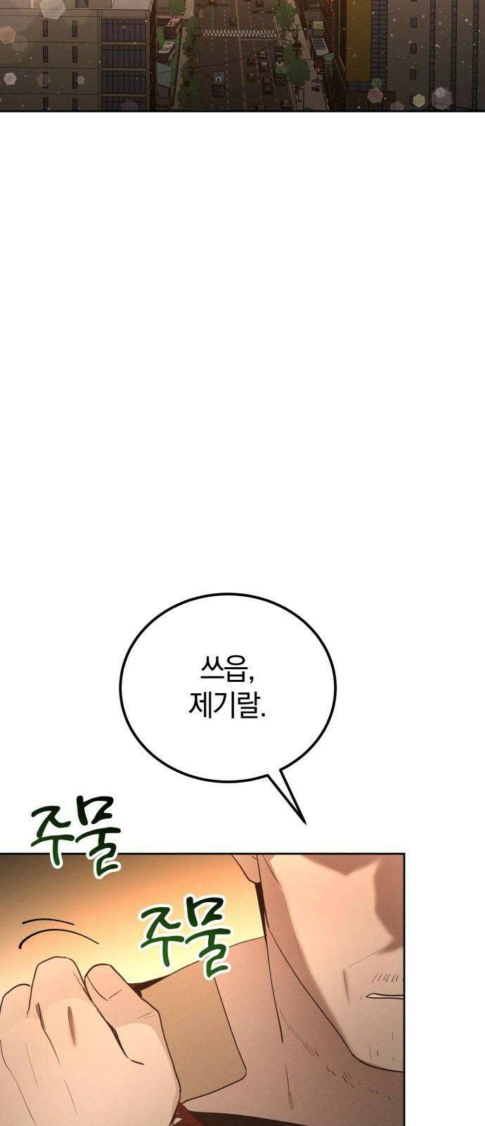 시프트 27화 4