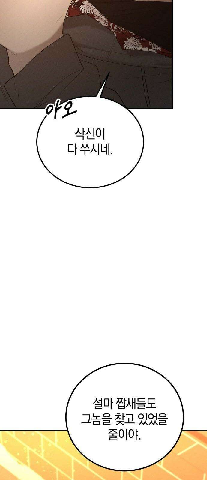 시프트 27화 5