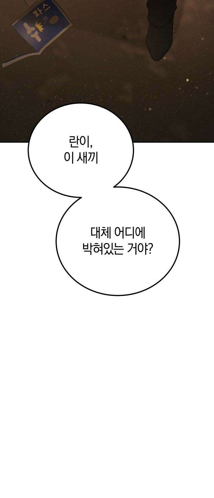 시프트 27화 7
