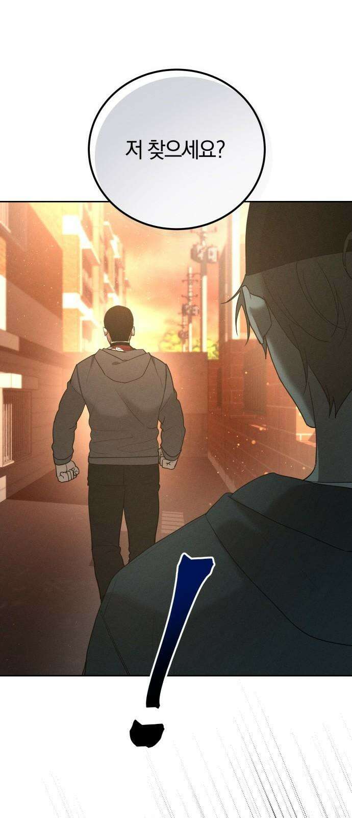 시프트 27화 8