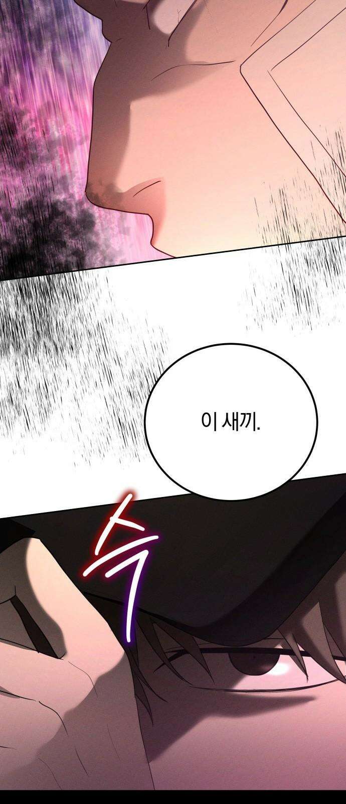 시프트 27화 10