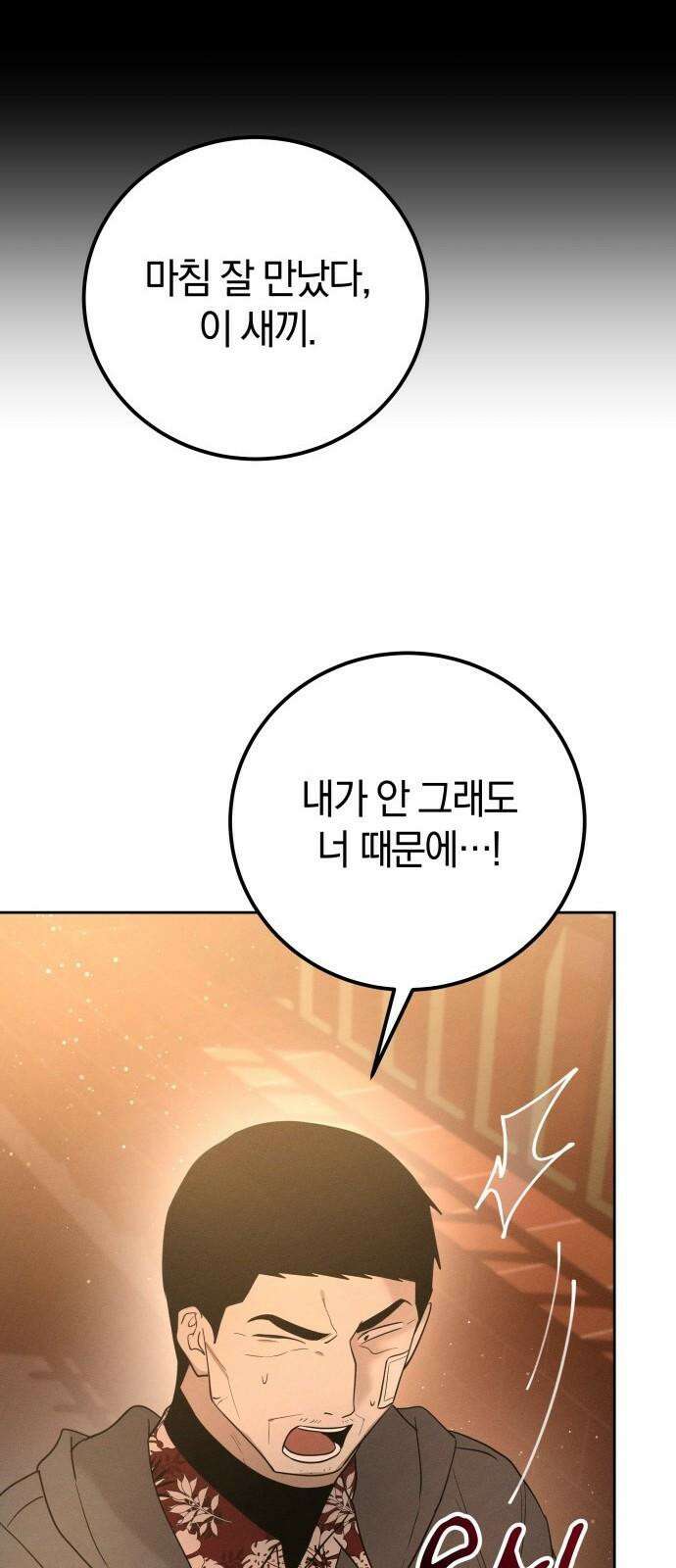 시프트 27화 11