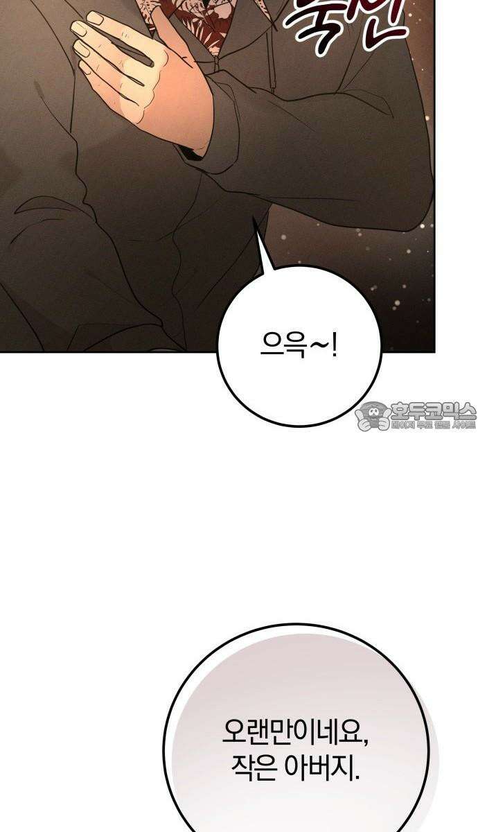 시프트 27화 12