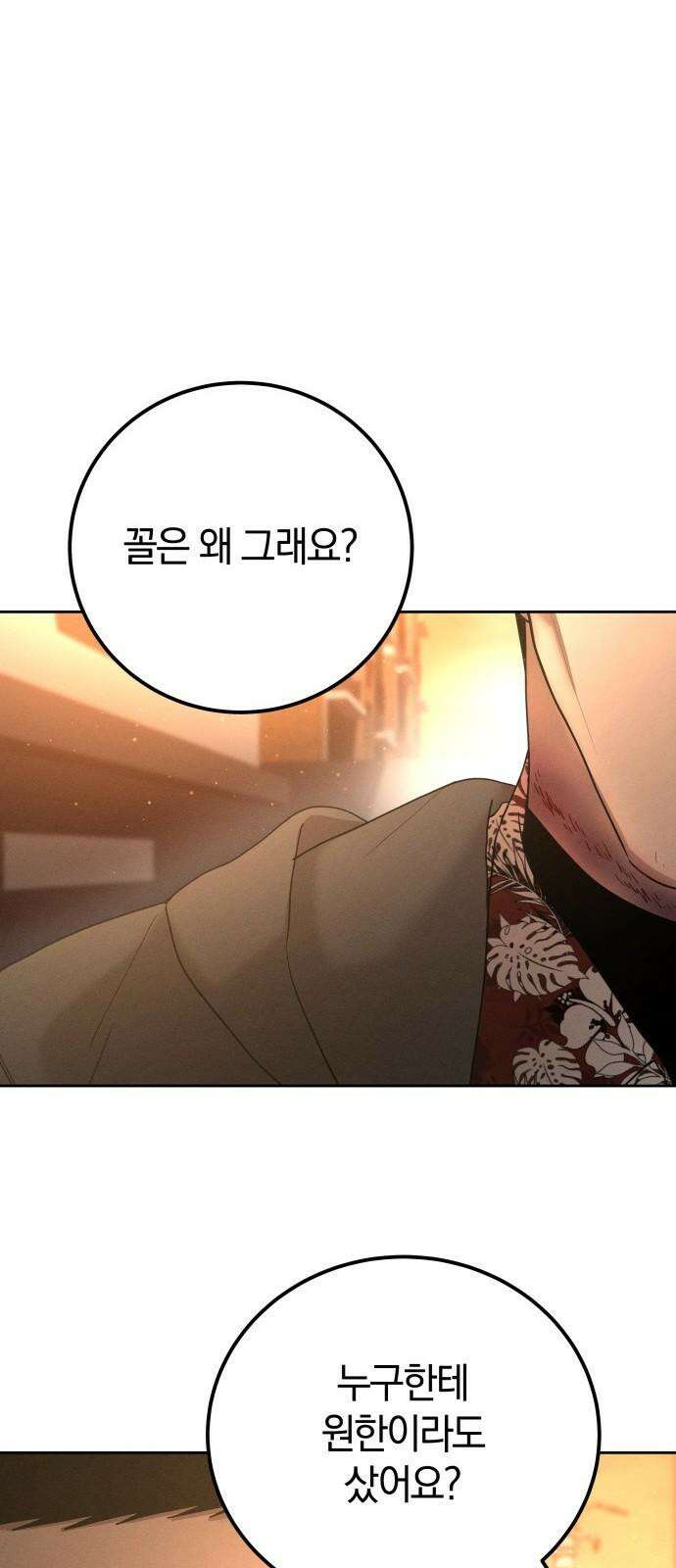 시프트 27화 14