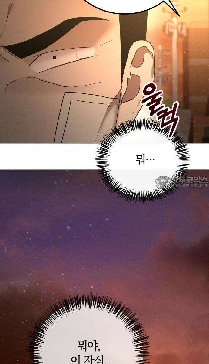 시프트 27화 15