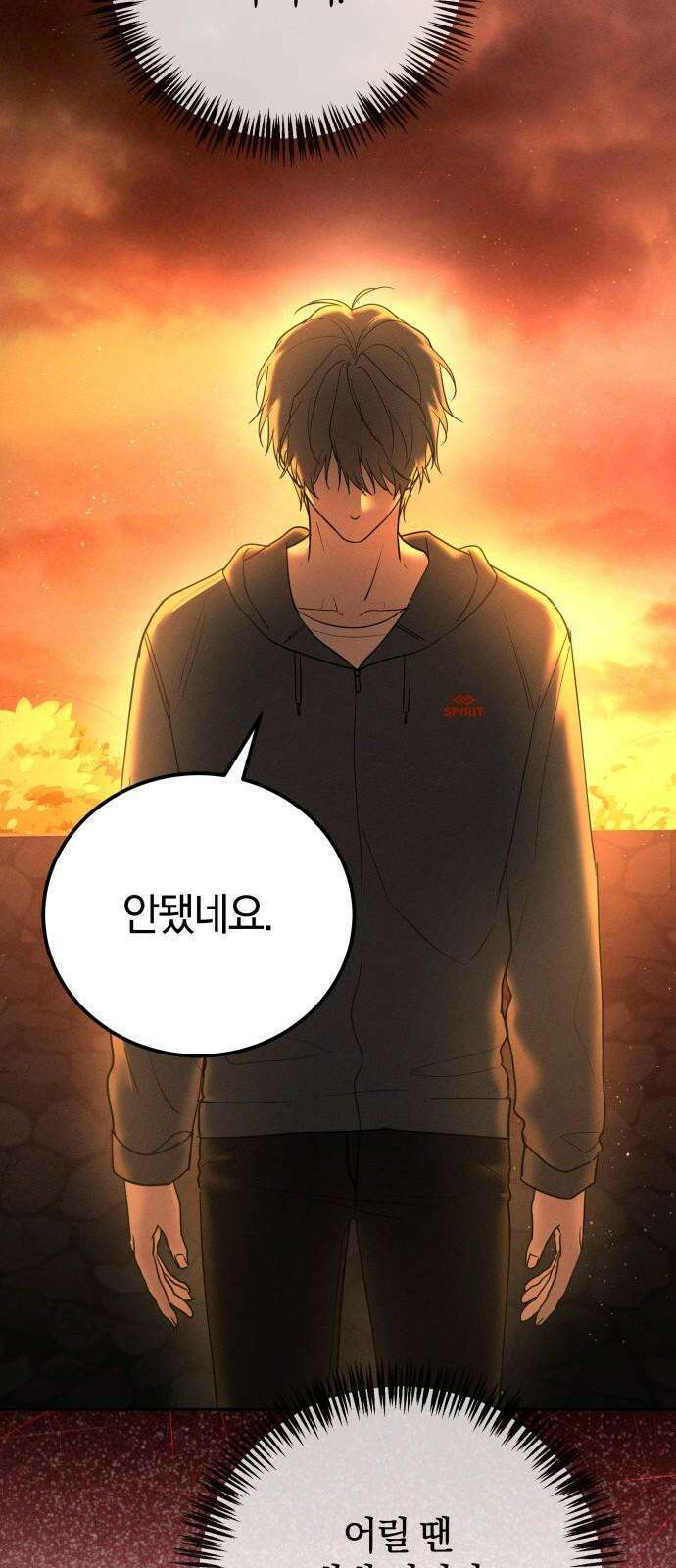 시프트 27화 16
