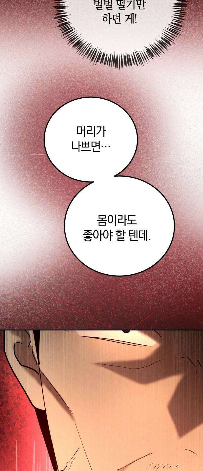 시프트 27화 17