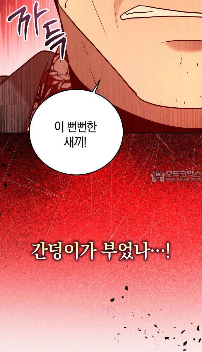 시프트 27화 18