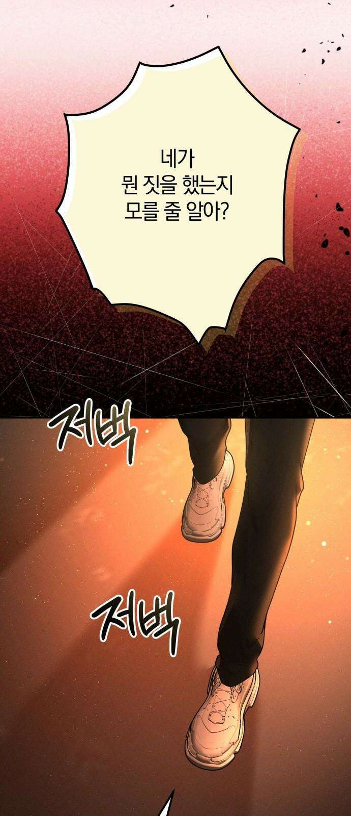시프트 27화 19