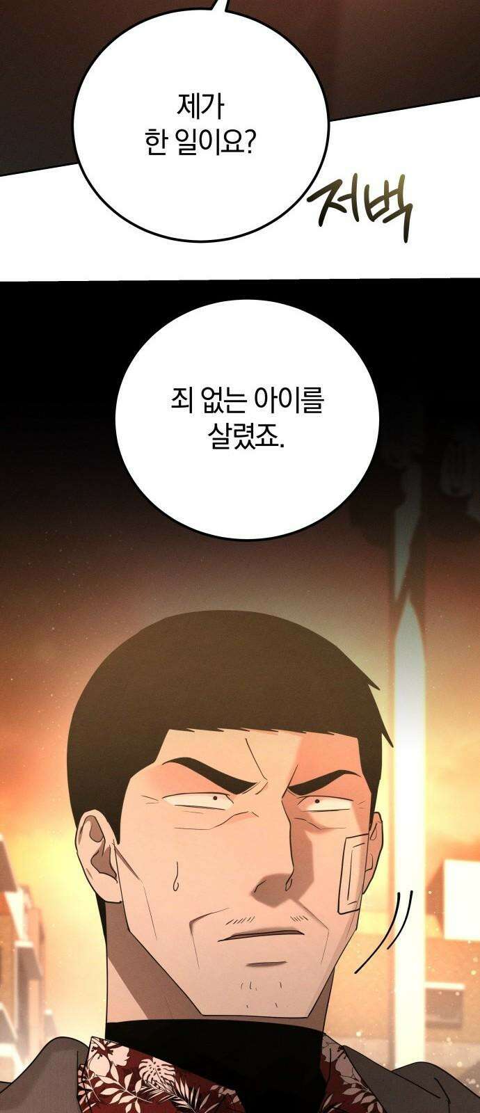 시프트 27화 20