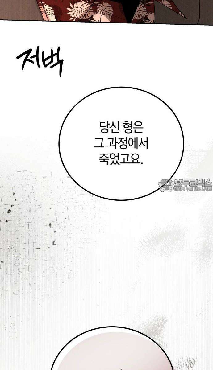 시프트 27화 21