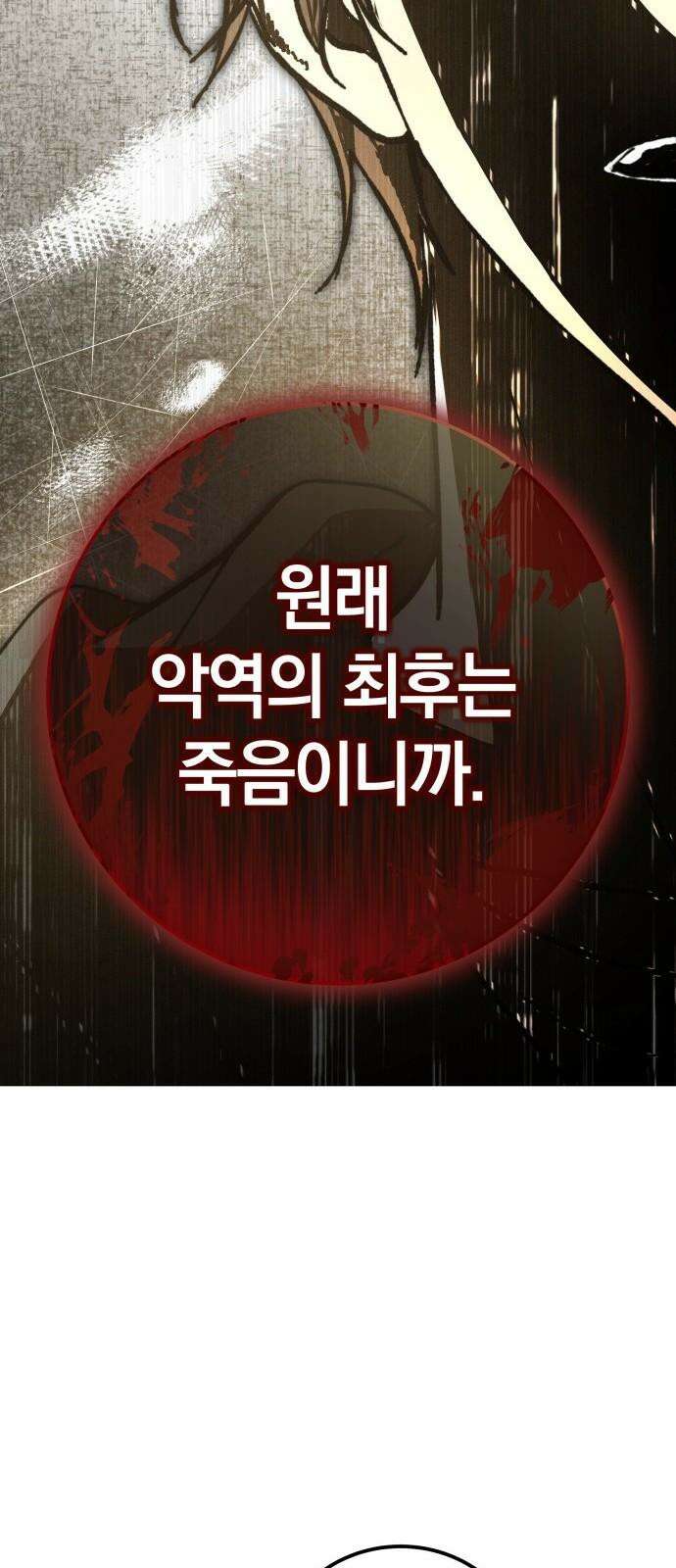 시프트 27화 23