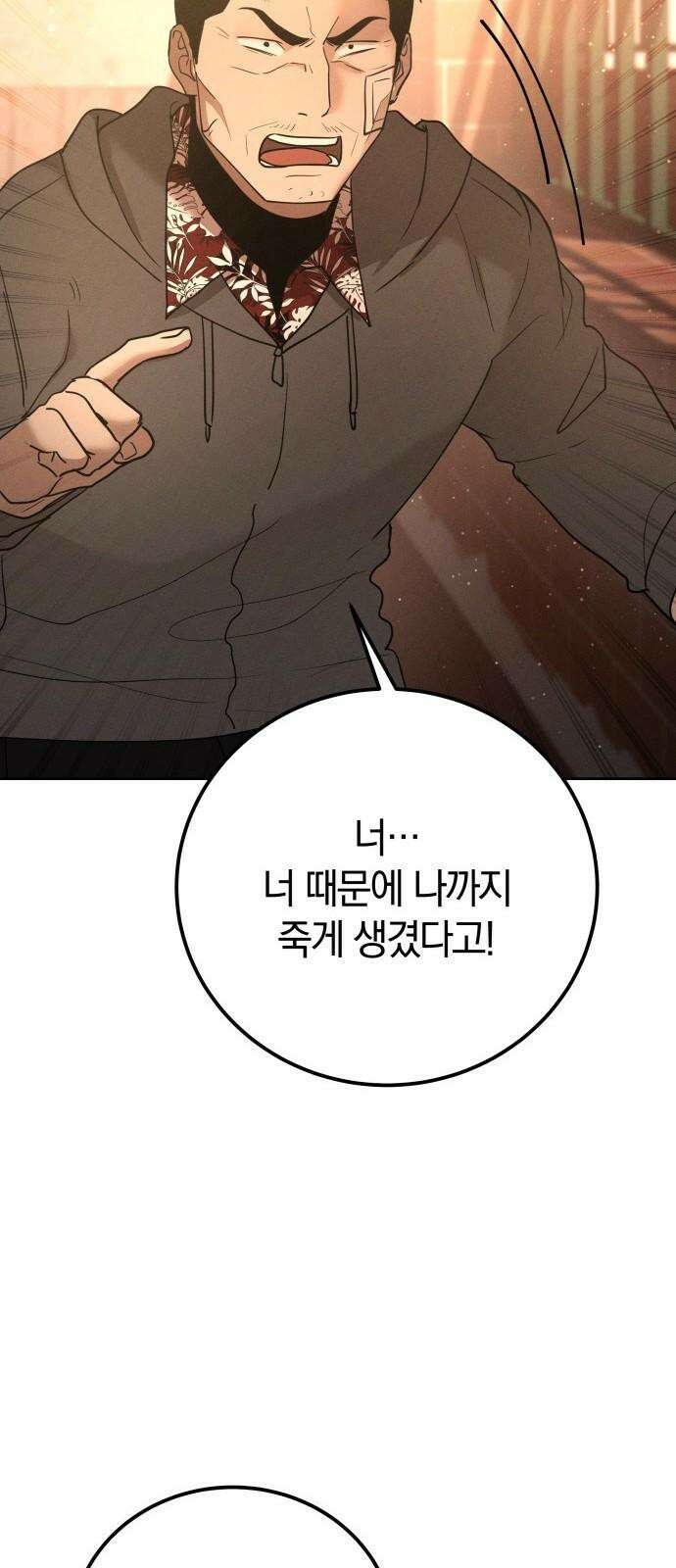 시프트 27화 25