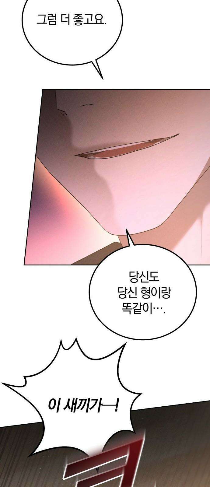 시프트 27화 26