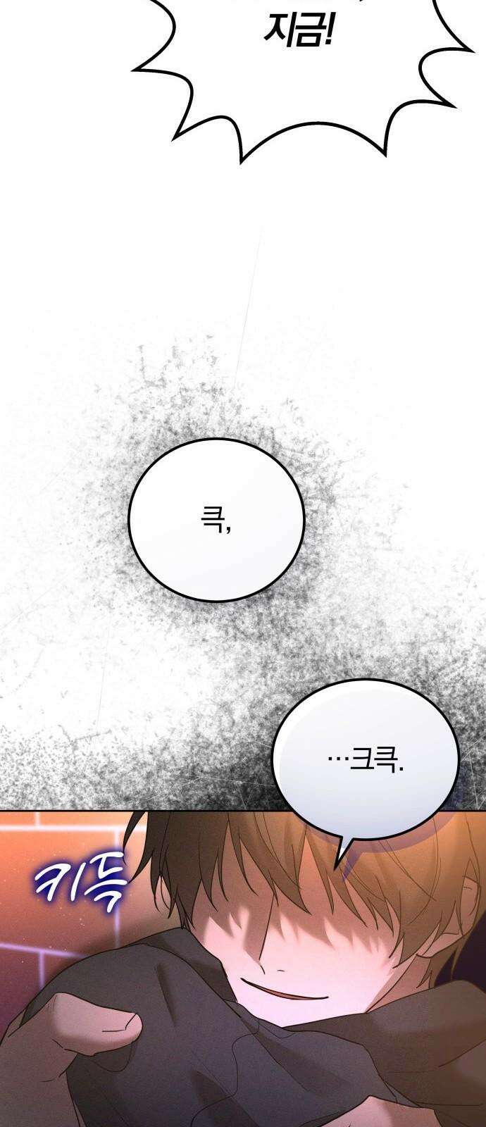 시프트 27화 28