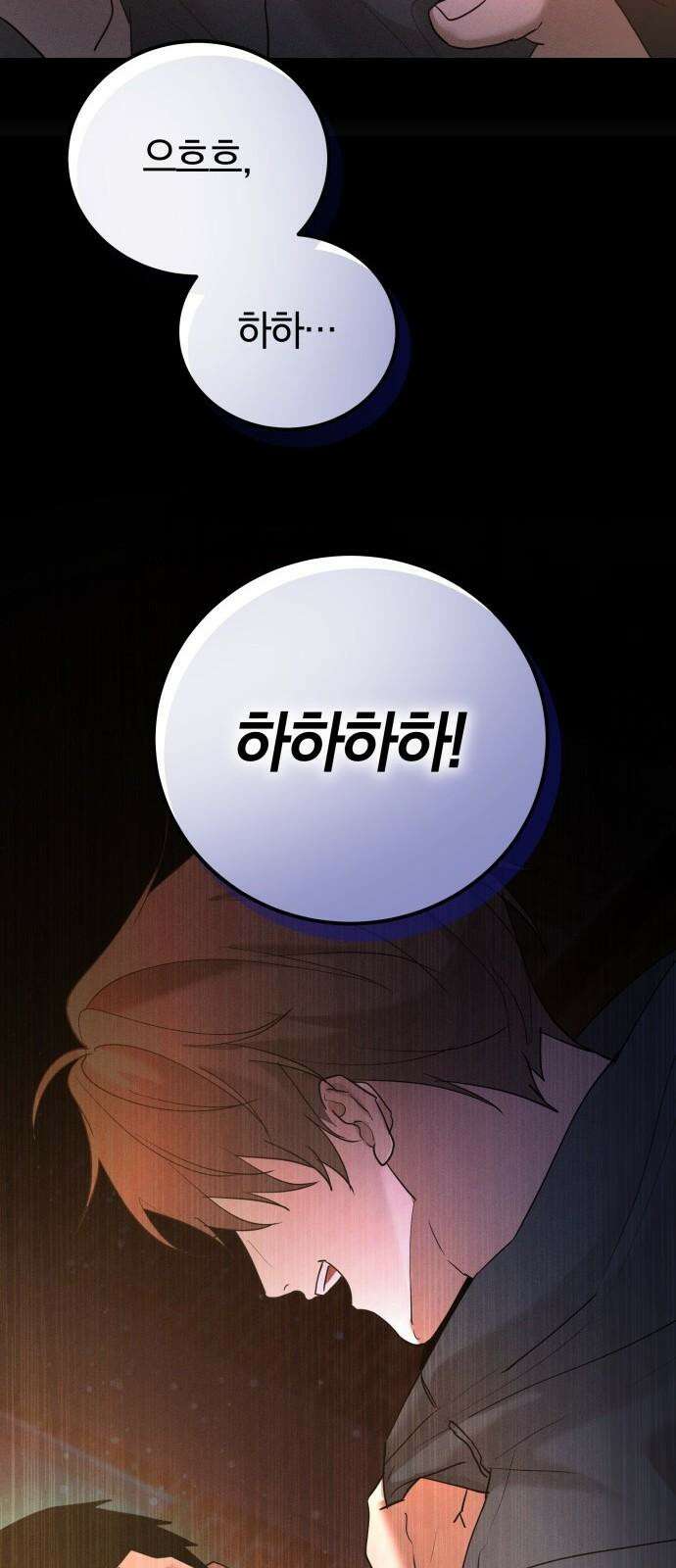 시프트 27화 29