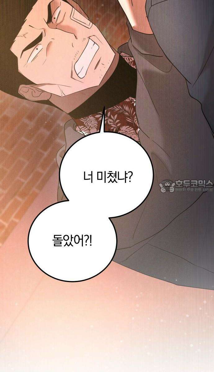시프트 27화 30