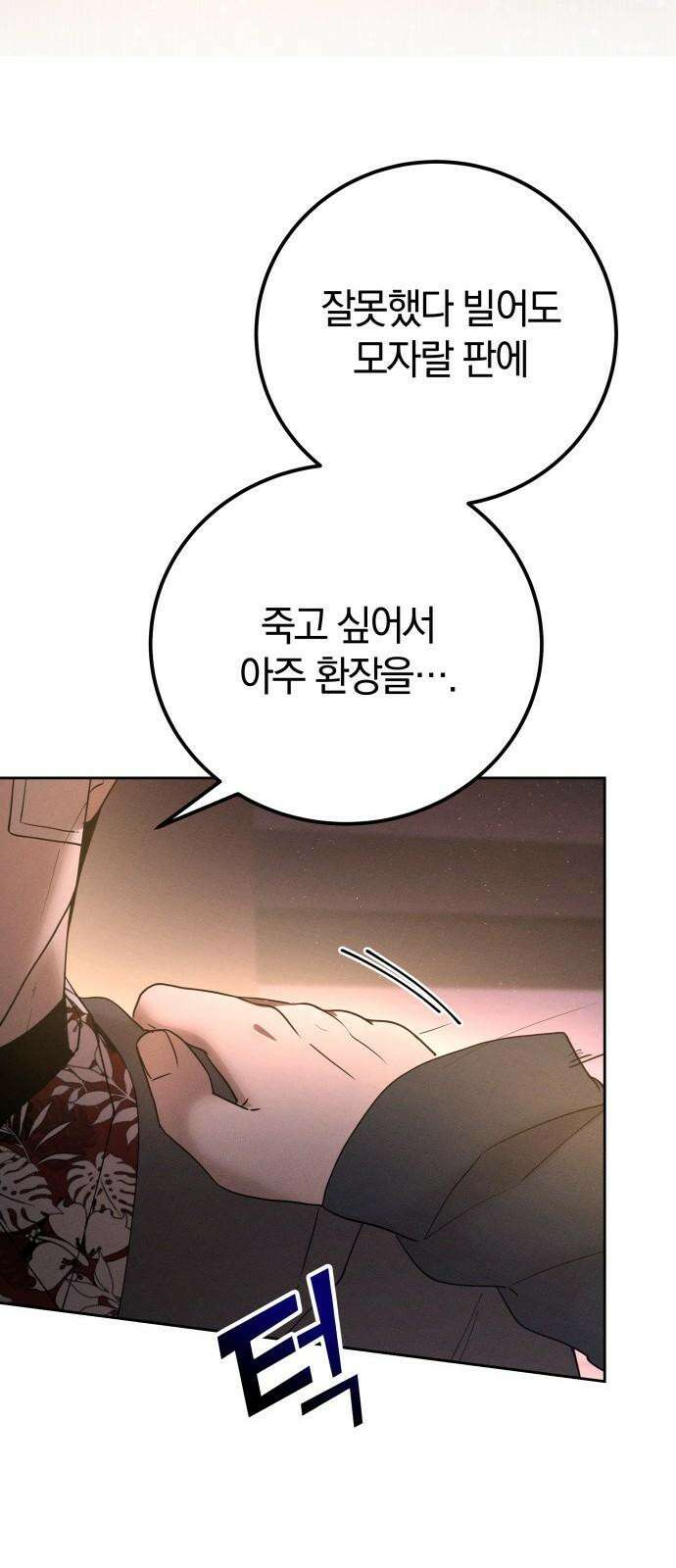 시프트 27화 31