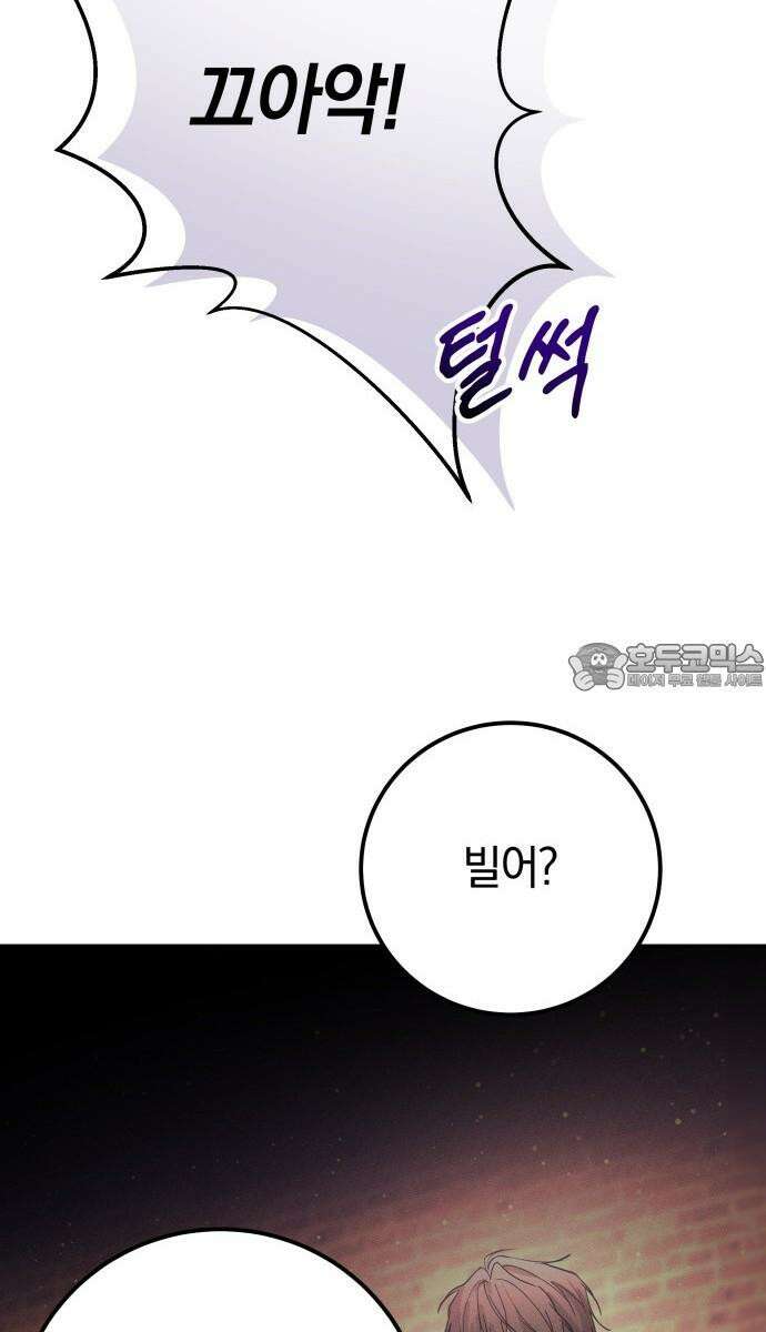 시프트 27화 33