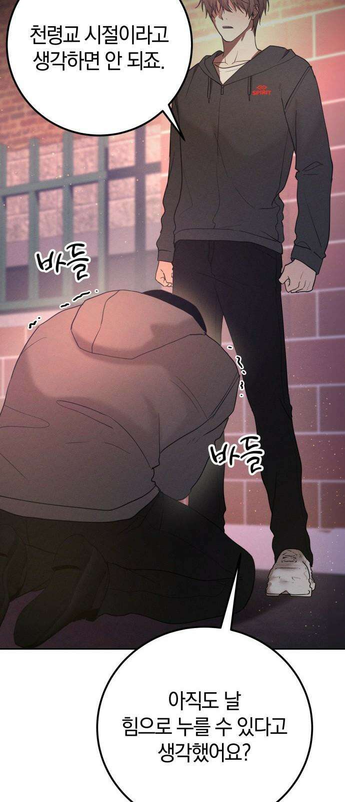 시프트 27화 34