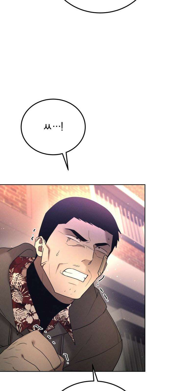 시프트 27화 35