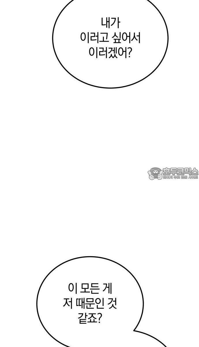 시프트 27화 36