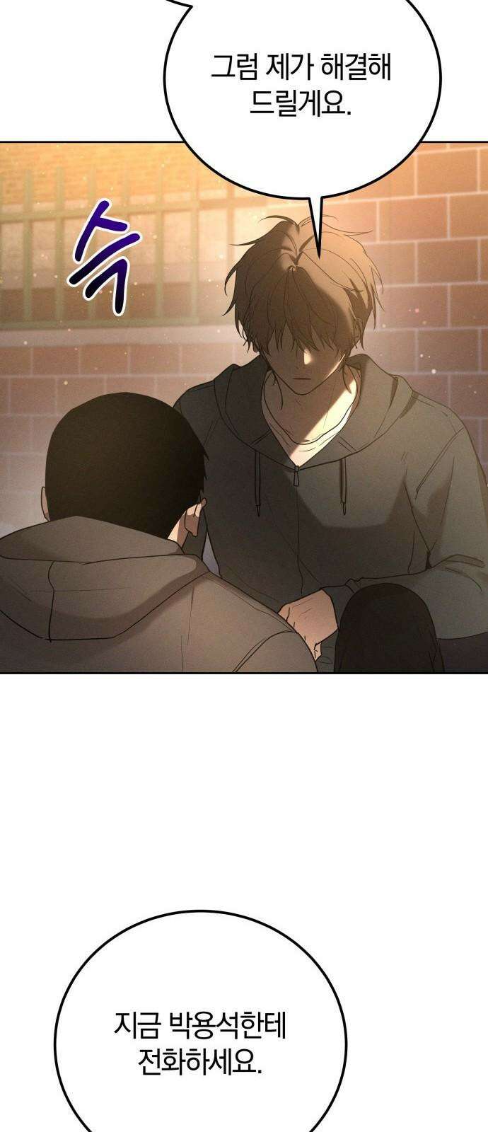 시프트 27화 37