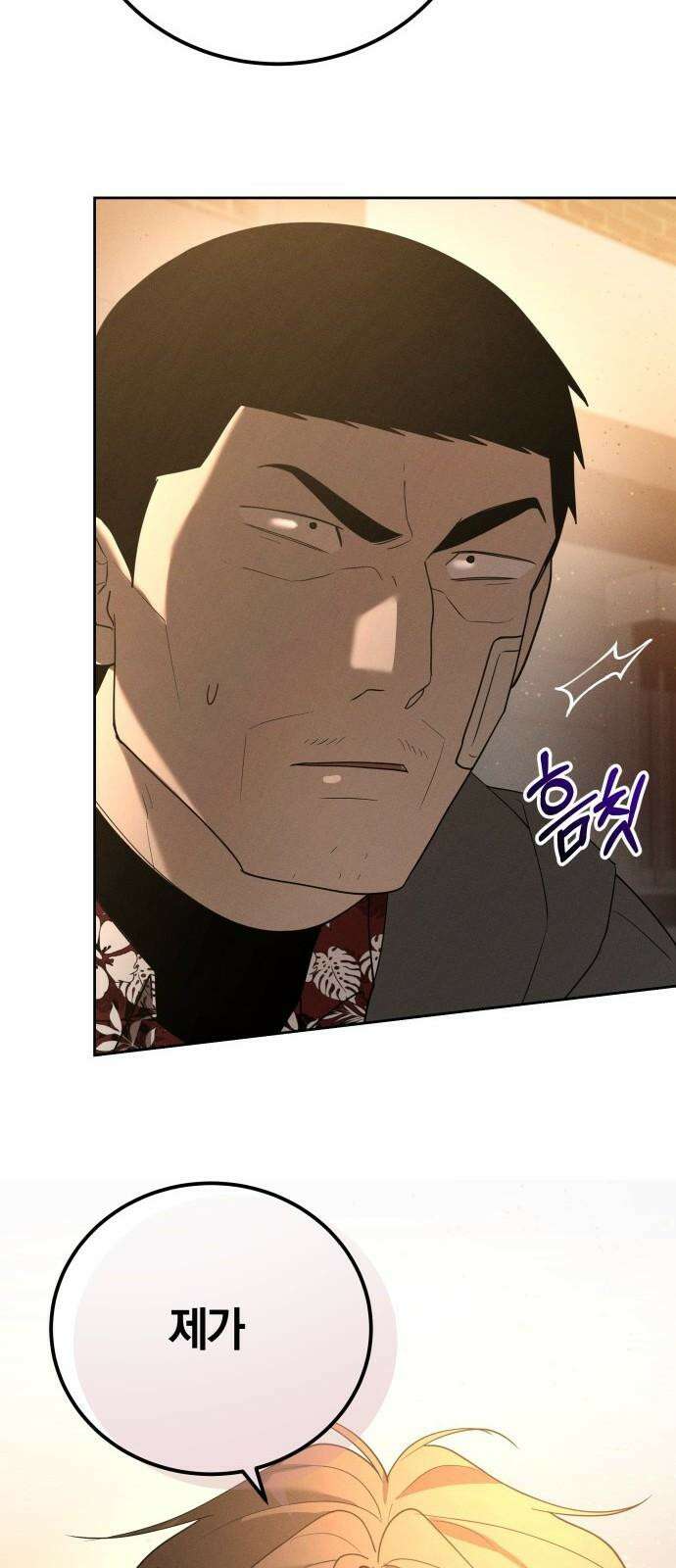 시프트 27화 38