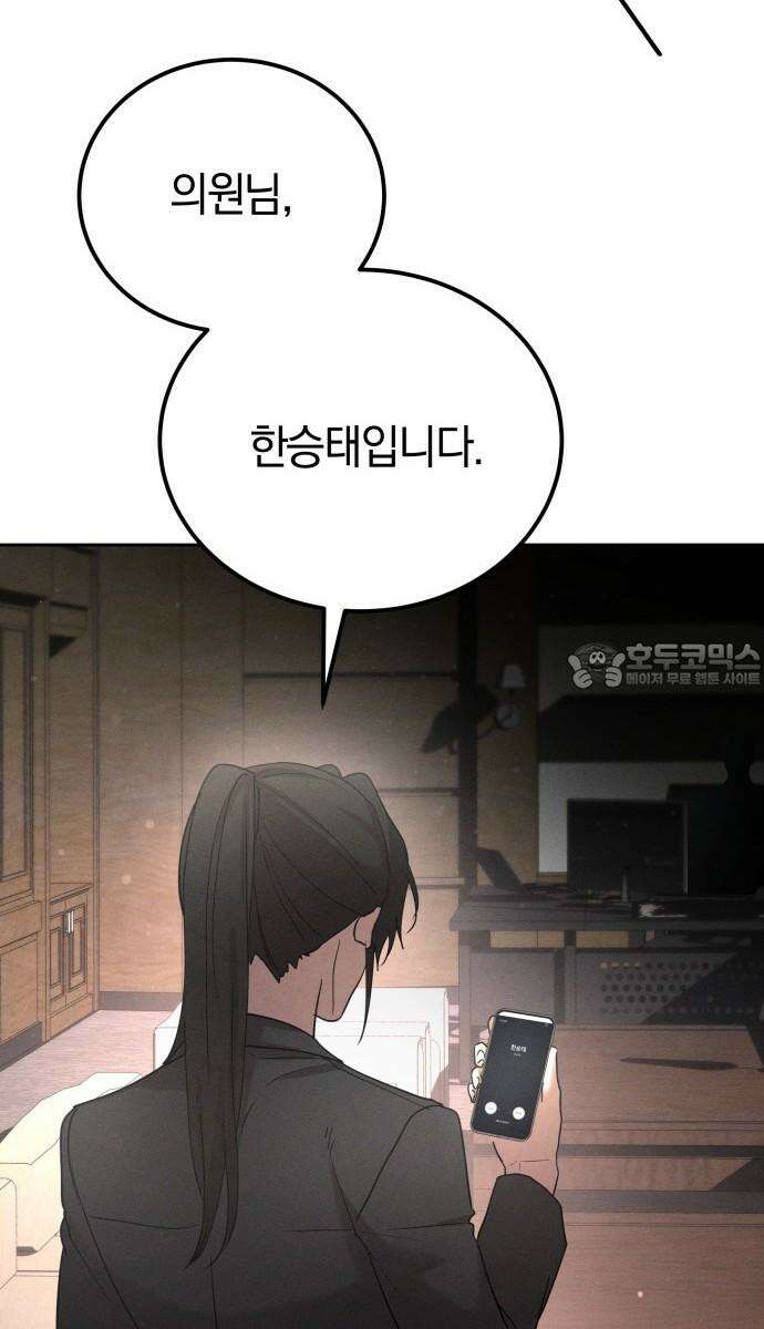시프트 27화 42