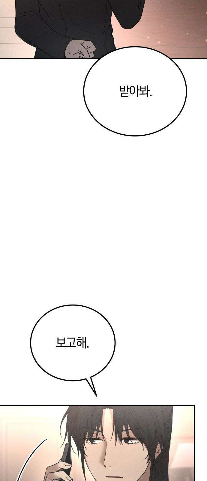 시프트 27화 43