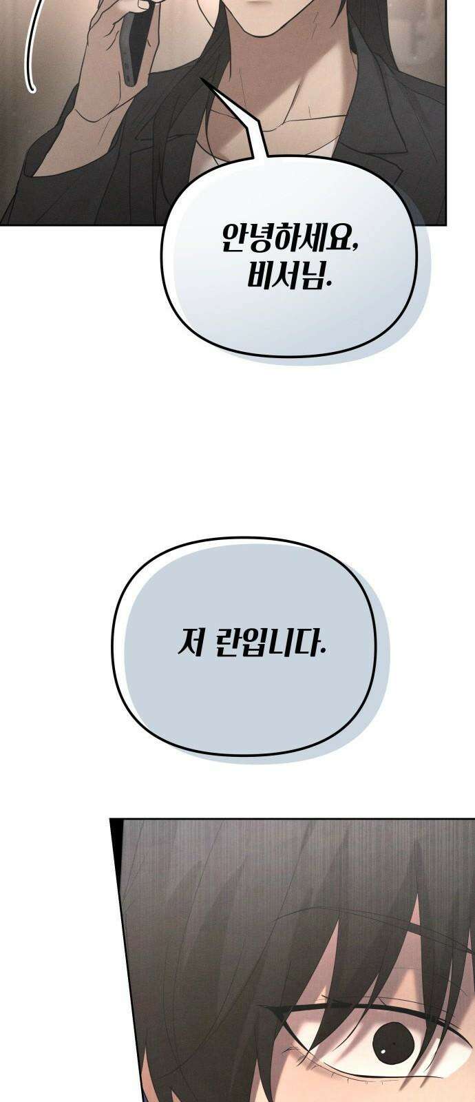 시프트 27화 44