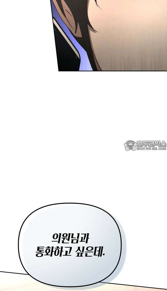 시프트 27화 45