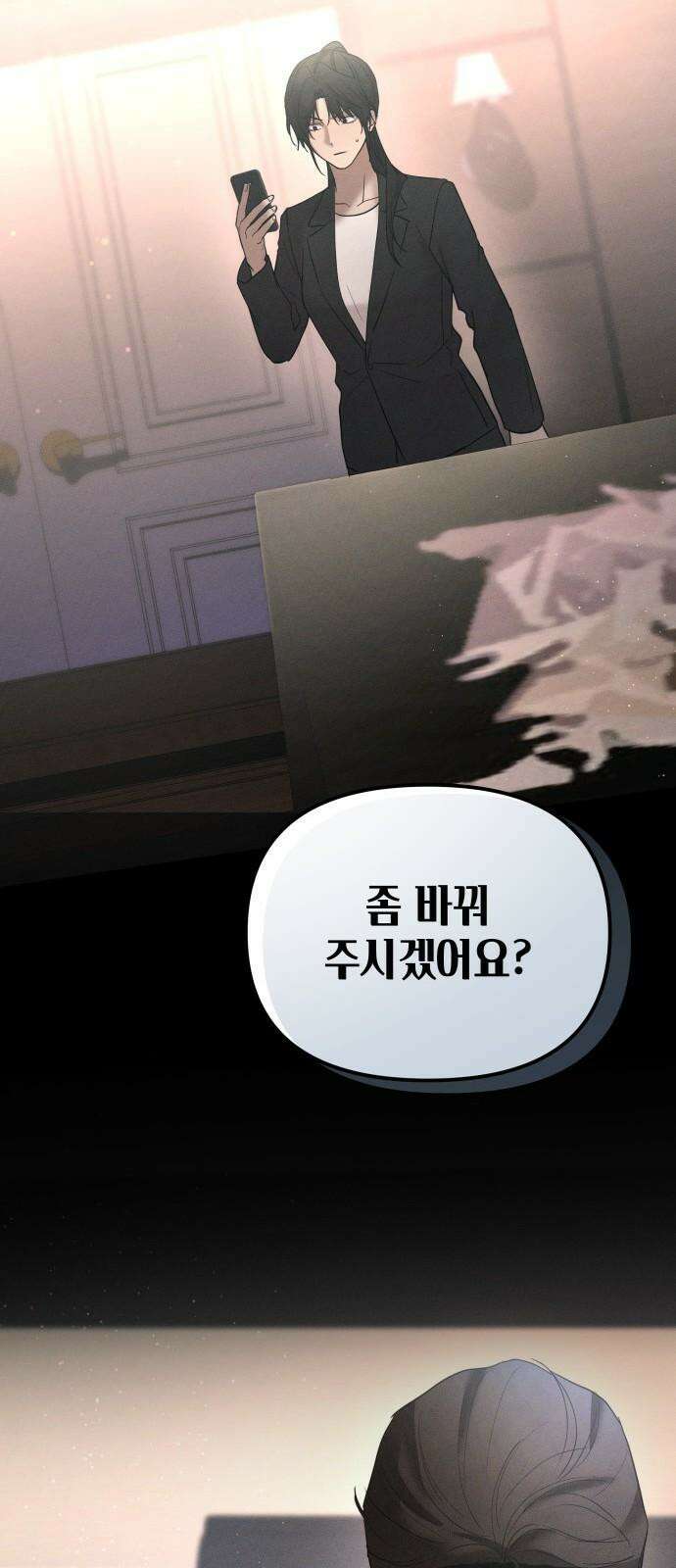 시프트 27화 46