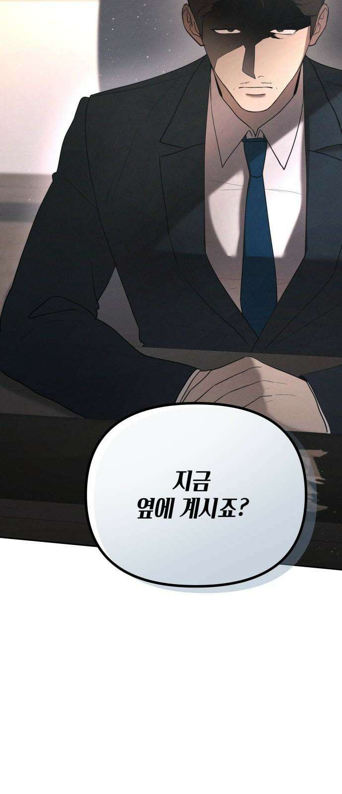 시프트 27화 47