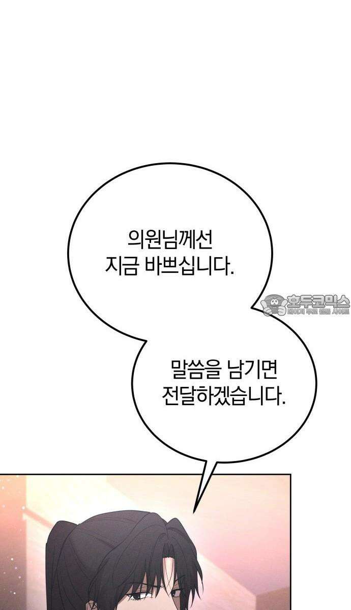 시프트 27화 48
