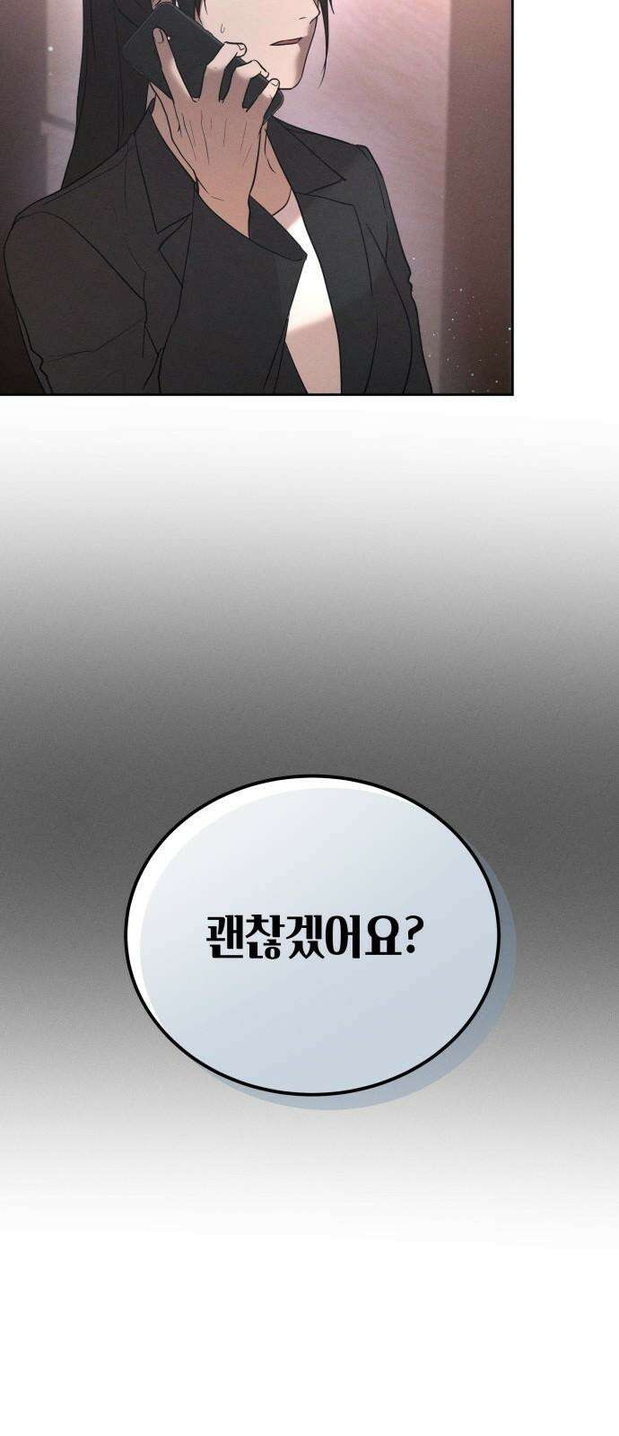 시프트 27화 49