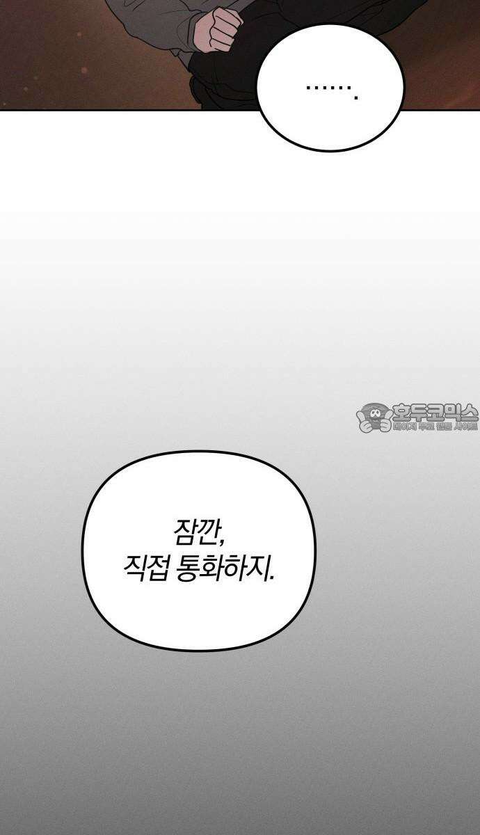 시프트 27화 51