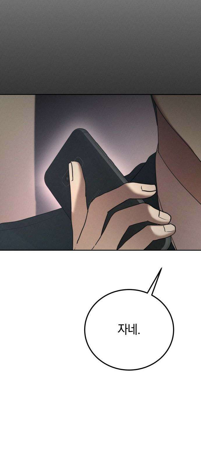 시프트 27화 52
