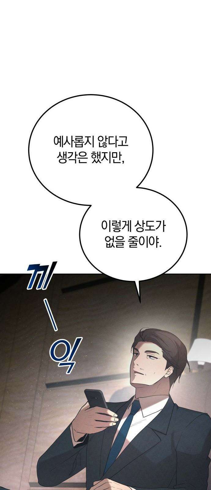 시프트 27화 53