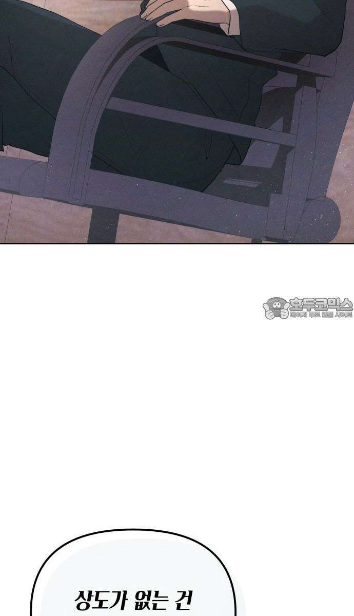 시프트 27화 54