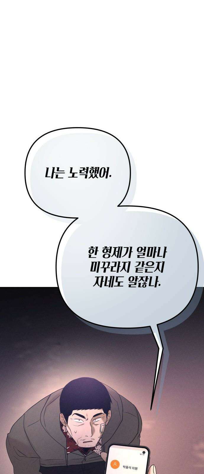 시프트 27화 56